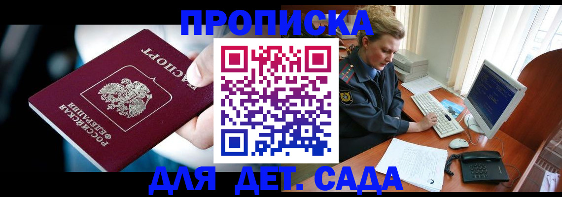 регистрация в Фурманове