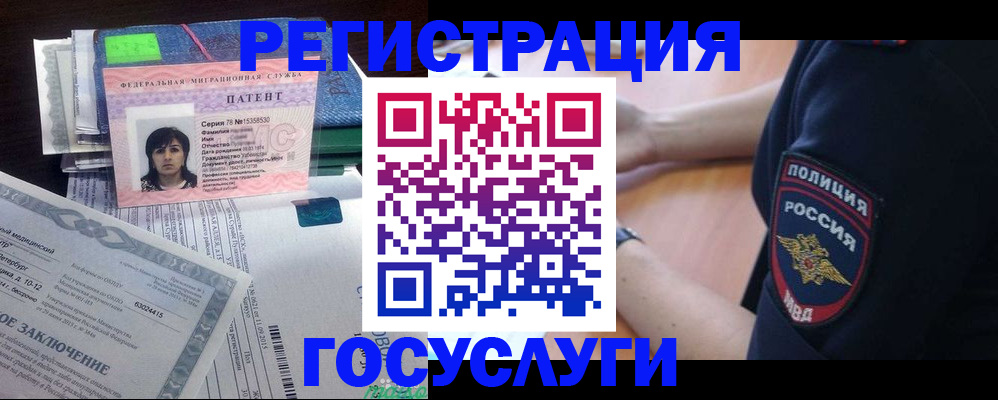 временная регистрация для всех в Фурманове