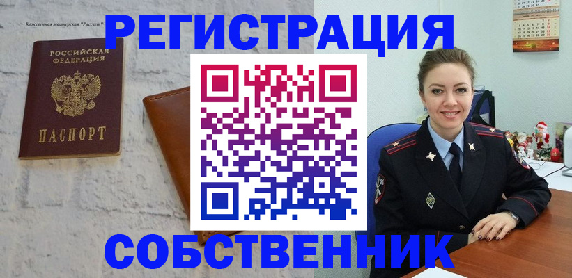 временная регистрация надежно в Фурманове