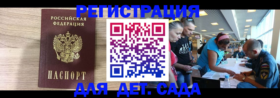 прописка ребенка в Фурманове