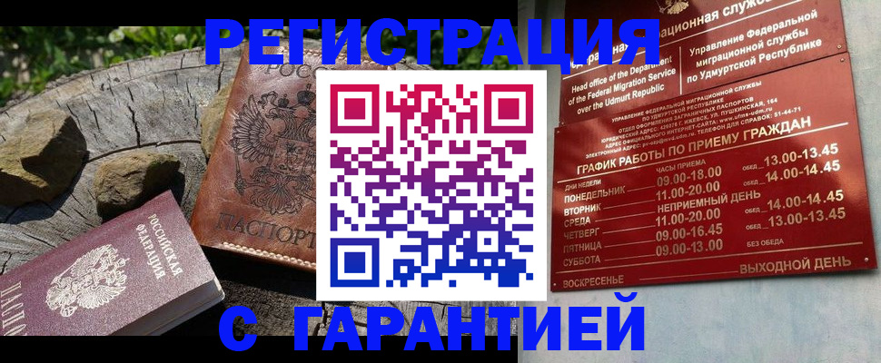 временная регистрация поиск в Фурманове