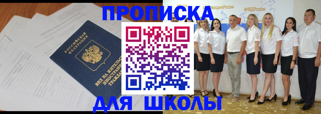 прописка иностранных граждан в Фурманове