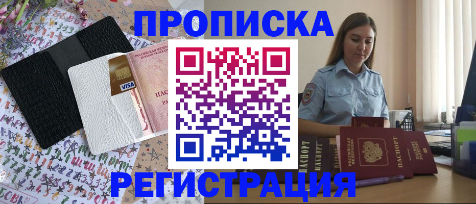 временная регистрация 2025 в Фурманове